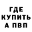 БУТИРАТ буратино Shaun Kemp