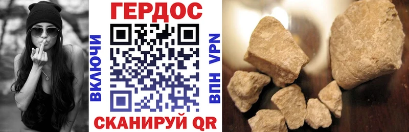 ГЕРОИН герыч  Полтавская 
